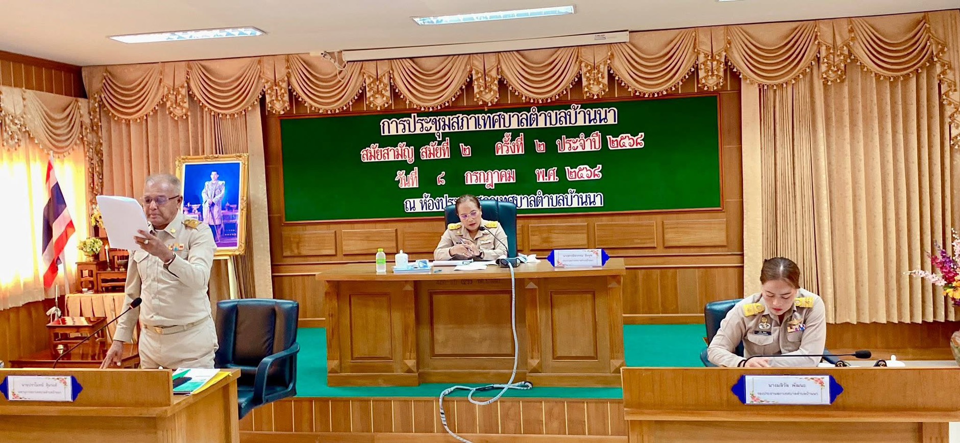 ระชุม สภาเทศบาลตำบลบ้านนาสมัยประชุมสามัญ สมัยที่ 3 ประจำปี 2568