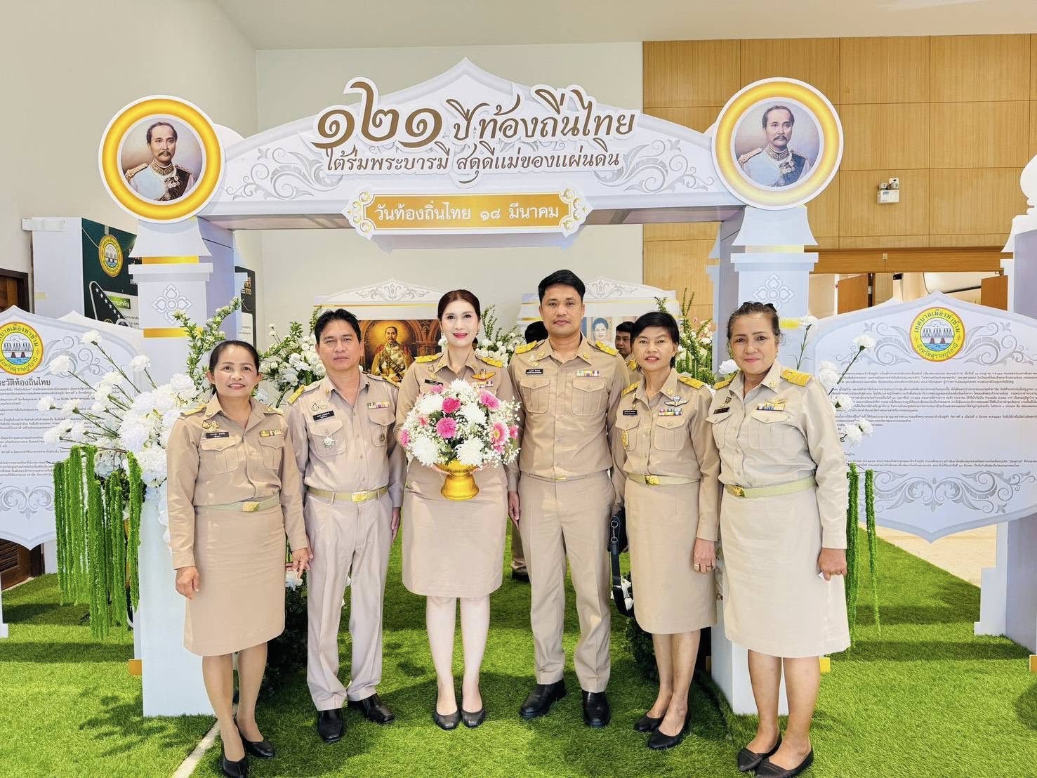 เทศบาลตำบลบ้านนา ร่วมพิธีวันท้องถิ่นไทย ประจำปี 2569