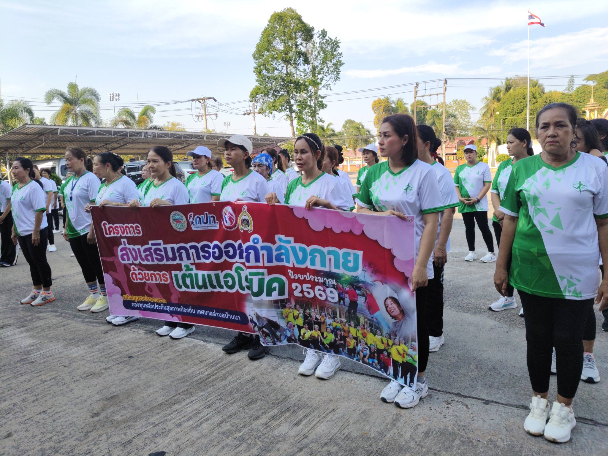 💃 ขยับกายสบายชีวี ด้วยการเต้นแอโรบิค! 🤸‍♂️