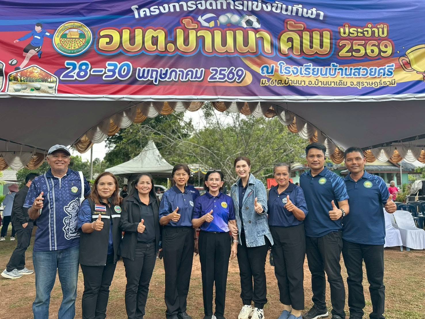 🏆 เทศบาลตำบลบ้านนา ร่วมพิธีเปิดการแข่งขันกีฬา “อบต.บ้านนา คัพ ประจำปี 2569” มุ่งสร้างความสามัคคีและส่งเสริมสุขภาพชุมชน