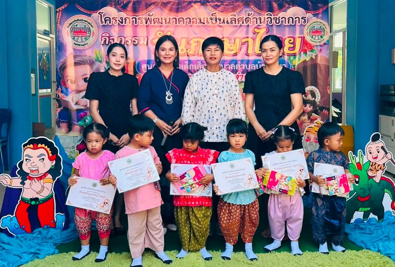🎉ประกาศเกียรติคุณและแสดงความยินดี🎉