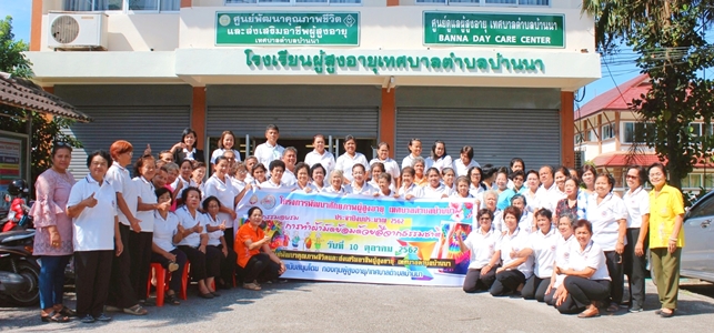 โครงการพัฒนาศักยภาพผู้สูงอายุเทศบาลตำบลบ้านนา​ 2562​ ณ​ ศูนย์พัฒนาคุณภาพชีวิตและส่งเสริมอาชีพผู้สูงอายุ เทศบาลตำบลบ้านนา กิจกรรมอบรม การทำผ้ามัดย้อมด้วยสีธรรมชาติ